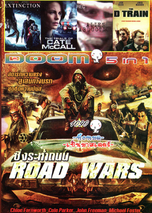 Road Wars (2015) ซิ่งระห่ำถนน , Extinction (2015) เอ็กซ์ทิงชั่น , The Trials of Cate McCall , Alien Abduction , The D Train Vol.1090