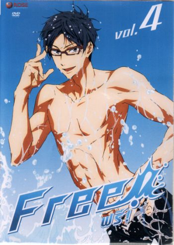 FREE Vol 4 ฟรี!! Vol 4