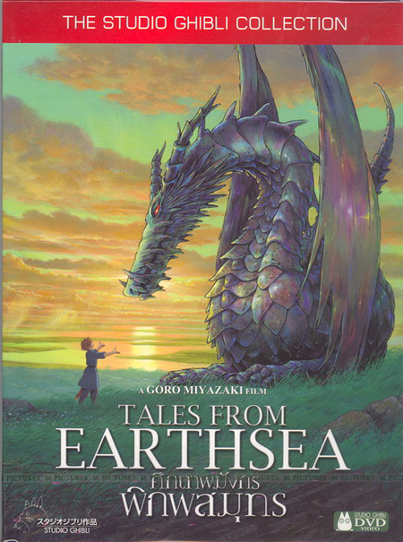 Tales From Earthsea ศึกเทพมังกรพิภพสมุทร