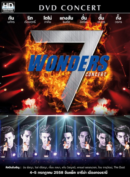 บันทึกการแสดงสด 7 Wonders Concert