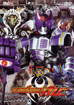 Masked Rider Kiva Vol. 4 มาสค์ไรเดอร์คิบะ 4