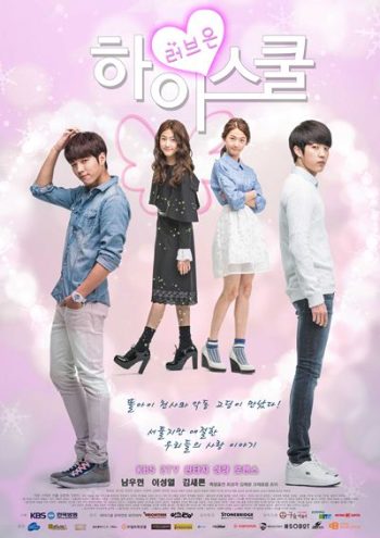 ป่วนหัวใจ ยัยนางฟ้า Hi! School Love On