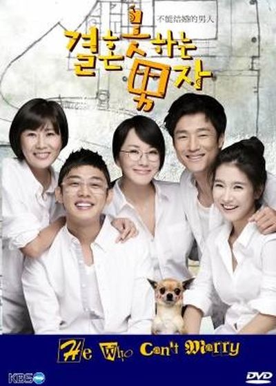 วุ่นรัก...ลุ้นเจ้าชายในฝัน Why Can't You Get Married