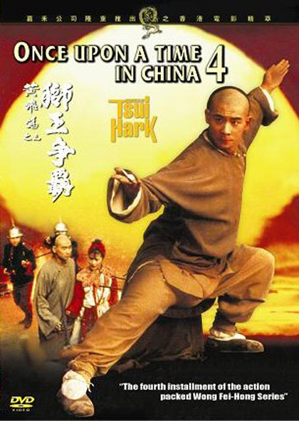 Once Upon a Time in China 4 หวงเฟยหง 4 พิชิตตะวันตก