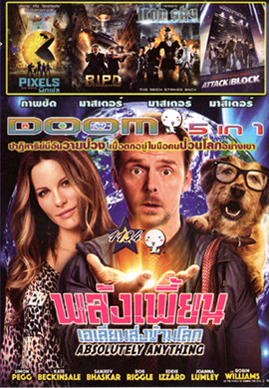 Absolutely Anything พลังเพี้ยน เอเลี่ยนส่งข้ามโลก , Pixels The Movie , R.I.P.D. หน่วยพิฆาตสยบวิญญาณ , Iron Sky : 2018 ทัพเหล็กนาซีถล่มโลก , Attack the Block Vol.1134