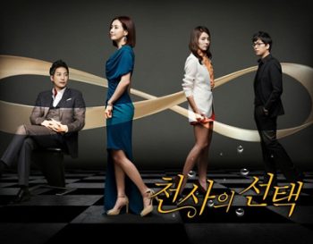 ชะตาชีวิต ลิขิตรัก ANGELS CHOICE