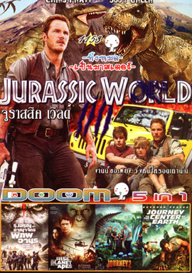 Jurassic World จูราสสิค เวิลด์ , Dawn of The Planet of The Apes รุ่งอรุณแห่งอาณาจักรพิภพวานร , Rise of the Planet of the Apes กำเนิดพิภพวานร , Journey 2 The Mysterious Island พิชิตเกาะพิศวงอัศจรรย์สุดโลก , Journey to the Center of the Earth ดิ่งทะลุสะดือโล