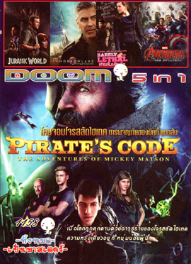 Pirate's Code: The Adventures of Mickey Matson , Jurassic World จูราสสิค เวิลด์ , Tomorrowland ผจญแดนอนาคต , Barely Lethal สายลับสาวแสบไฮสคูล , The Avengers 2 : Age of Ultron Vol.1158