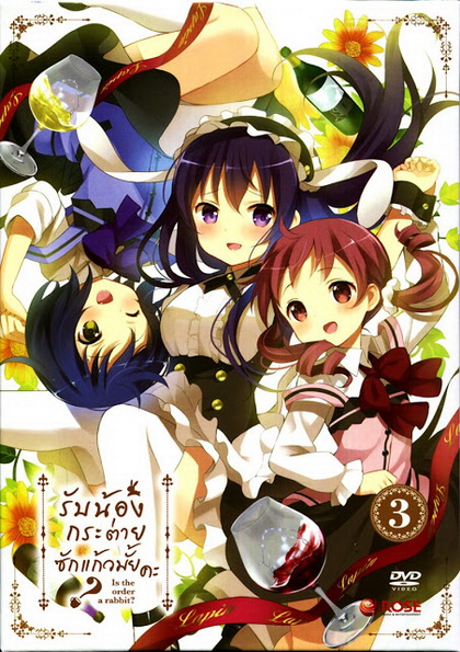 Is the order a rabbit? Vol 3 รับน้องกระต่ายสักแก้วไหมคะ? Vol 3