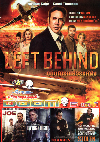 Left Behind , Joe , Dying of the Light , Tokarev ปลุกแค้นสัญชาติคนโหด , Stolen โคตรคนระห่ำ VOL.1173
