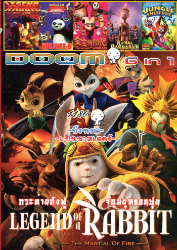 Legend of a Rabbit: The Martial of Fire , Legend of a Rabbit , Kung Fu Panda: Legends of Awesomeness, Vol. 5 , The Adventures of Jinbao , Ronal Barbaren , Jungle Shuffle VOL.1180