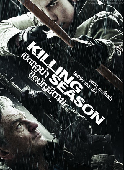 Killing Season  เปิดฤดูฆ่า ปิดบัญชีตาย
