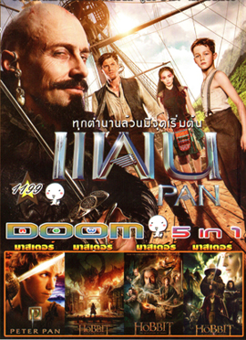 Pan แพน 2015 , Peter Pan , The Hobbit : The Battle of the Five Armies , The Hobbit: The Desolation Of Smaug , The Hobbit An Unexpected Journey Vol.1199