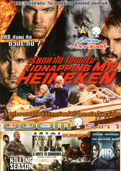 Kidnapping Freddy Heineken เรียกค่าไถ่ ไฮเนเก้น , Killing Season , 6 Ways To Sundown , Gunman , Air อึดยื้อนาทีนรก Vol.1191