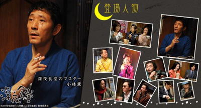 Midnight Diner Season 1 ร้านอาหารเที่ยงคืน ปี 1