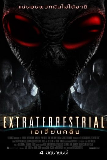 Extraterrestrial เอเลี่ยนคลั่ง