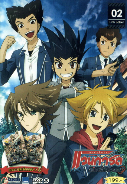 Cardfight!! Vanguard Link Joker การ์ดไฟท์ แวนการ์ด ลิงค์โจ๊กเกอร์ Link joker 02