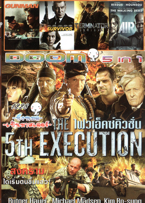 The 5th Execution , Gunman , Survivor เกมล่าถล่มเมือง , Terminator Genisys , AIR Vol.1228
