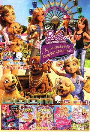 Barbie & Her Sisters in the Great Puppy Adventure , Barbie in Rock 'n Royals , Barbie in Princess Power , Barbie and the Secret Door , Barbie: The Pearl Princess , Barbie & Her Sisters in a Pony Tale Vol.1229