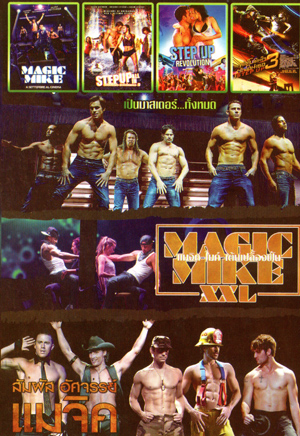 Magic Mike XXL , Magic Mike , Step Up All In , Step Up Revolution , Step Up 3 สเต็ปโดนใจ หัวใจโดนเธอ Mo.3631