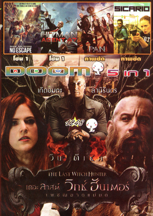 The Last Witch Hunter , No Escape , Hitman: Agent 47 , PAN , SicaRio Vol.1248