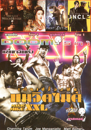 Magic Mike XXL , The Last Witch Hunter , Lady of the Dynasty , Fantastic Four , The Man from U.N.C.L.E. Vol.1250