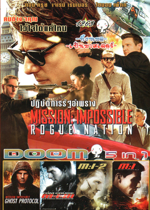 Mission: Impossible - Rogue Nation , Mission: Impossible - Ghost Protocol , Mission: Impossible III , Mission: Impossible II , Mission Impossible 1 ฝ่าปฏิบัติการสะท้านโลก Vol.1263