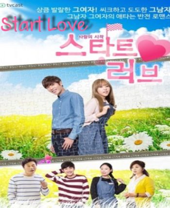 Start Love (คิมคยูจง)