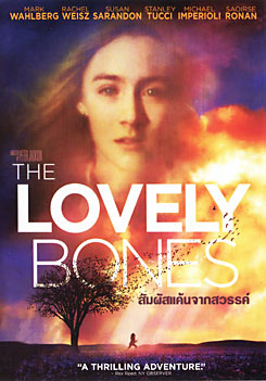 The Lovely Bones สัมผัสแค้นจากสวรรค์