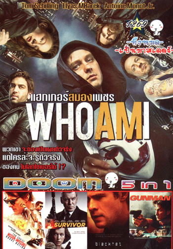 WhoAmI แฮกเกอร์สมองเพชร , Mission: Impossible Rogue Nation , Survivor เกมล่าระเบิดเมือง , Blackhat , The Gunman Vol.1269
