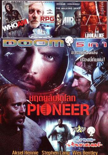 PIONEER มฤตยูลับใต้โลก , WhoAmI แฮกเกอร์สมองเพชร , RPG Real Playing Game , Air อึดยื้อนาทีนรก , The Lookalike Vol.1270
