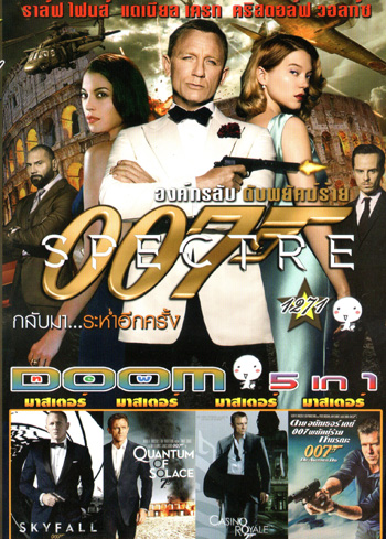 Spectre 007: องค์กรลับดับพยัคฆ์ร้าย , Skyfall , 007 Quantum Of Solace พยัคฆ์ร้ายทวงแค้นระห่ำโลก , Casino Royale 007 พยัคฆ์ร้ายเดิมพันระห่ำโลก , 007 DIE ANOTHER DAY พยัคฆ์ร้ายท้ามรณะ Vol.1271