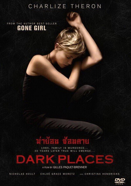 Dark Places  ฆ่าย้อน ซ้อนตาย