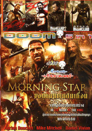 Morning Star ยอดคนแผ่นดินเถื่อน , 300 : Rise of an Empire , 300 ขุนศึกสะท้านโลก , IRONCLAD BATTLE FOR BLOOD 2 , IRONCLAD ทัพเหล็กโค่นอำนาจ Vol.1286