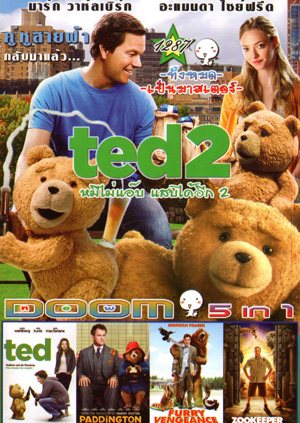 TED 2 หมีไม่แอ๊บ แสบได้อีก , Ted หมีไม่แอ๊บ แสบได้อีก , Paddington ตุ๊กตาหมีจอมป่วน , Furry Vengeance ม็อบหน้าขน ซนซ่าป่วนเมือง , Zookeeper สวนสัตว์ สอยรัก Vol.1287