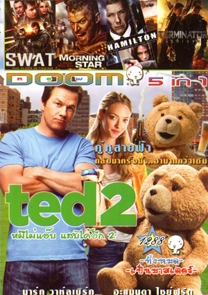 TED 2 หมีไม่แอ๊บ แสบได้อีก , Swat The Clock Is Ticking , Morning Star ยอดคนแผ่นดินเถื่อน , Hamilton: In the Interest of the Nation , Terminator Genisys ฅนเหล็ก มหาวิบัติจักรกลยึดโลก Vol.1288