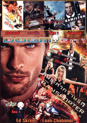 The Transporter 4 Refueled , Mission Impossible 5 Rogue Nation , Spectre 007: องค์กรลับดับพยัคฆ์ร้าย , Hitman: Agent 47 , Hamilton: In the Interest of the Nation Vol.1290