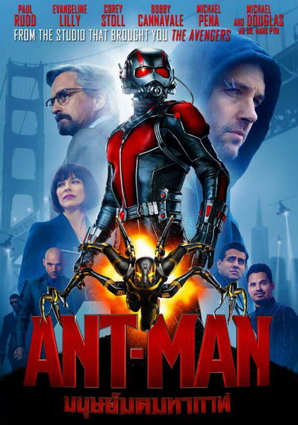 Ant Man มนุษย์มดมหากาฬ Ant-Man
