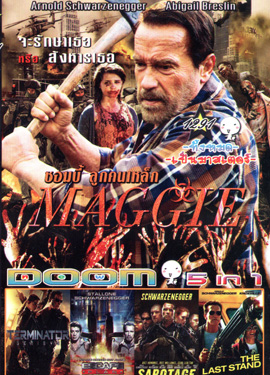 MAGGIE ซอมบี้ลูกคนเหล็ก , Terminator Genisys ฅนเหล็ก มหาวิบัติจักรกลยึดโลก , Escape Plan เอสเคป แพลน แหกคุกมหาประลัย , Sabotage (2014) คนเหล็กล่านรก , The Last Stand นายอำเภอคนพันธุ์เหล็ก Vol.1291
