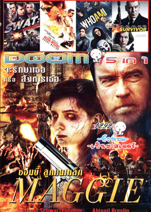 MAGGIE ซอมบี้ลูกคนเหล็ก , SWAT: Unit 887 , Mission Impossible Rogue Nation , Who Am I - Kein System ist sicher , Survivor เกมล่าระเบิดเมือง Vol.1292