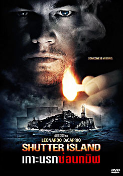 Shutter Island เกาะนรกซ่อนทมิฬ