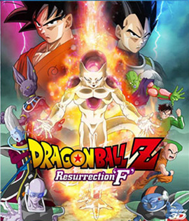 Dragon Ball Z: Resurrection F 3D ดราก้อน บอล แซด: ตอน การคืนชีพของฟรีเซอร์ 3D