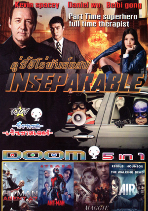 Inseparable , HITMAN ฮิทแมน โครตเพชฌฆาต 47 , Ant Man มนุษย์มดมหากาฬ , MAGGIE ซอมบี้ลูกคนเหล็ก , Air อึดยื้อนาทีนรก Vol.1301