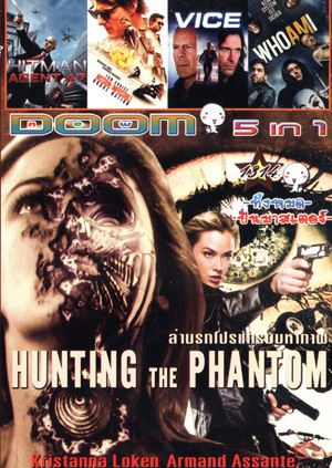 Hunting the phantom ล่านรกโปรแกรมมหากาฬ , HITMAN AGENT 47 (2015) ฮิทแมน สายลับ 47 , Mission: Impossible 5 : Rogue Nation ปฏิบัติการรัฐอำพราง , Vice (2015) คนเหล็กหญิงโปรแกรมพิฆาตโลก , WhoAmI แฮกเกอร์สมองเพชร Vol.1314