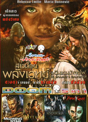 The Shamer's Daughter สาวน้อยพลังเวทย์กับดินแดนมังกรไฟ , Morning Star ยอดคนแผ่นดินเถื่อน , Mythica: The Darkspore , Seventh Son บุตรคนที่ 7 สงครามมหาเวทย์ , Hansel Vs. Gretel ฮันเซล ปะทะ เกรเทล สงครามล้างพันธุ์แม่มด Vol.1317