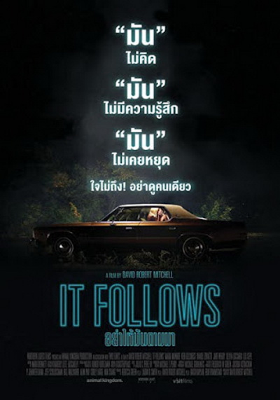It Follows  อย่าให้มันตามมา