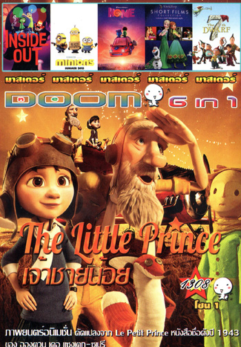 The Little Prince : เจ้าชายน้อย , Inside Out มหัศจรรย์อารมณ์อลเวง , Minions มินเนี่ยน , HOME , Walt Disney Animiation Studios Short Films Collection , 7th Dwarf ยอดฮีโร่คนแคระทั้งเจ็ด Vol.1308