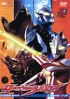 Ultraman Mebius Vol. 5 อุลตร้าแมนเมบิอุส ชุด 5