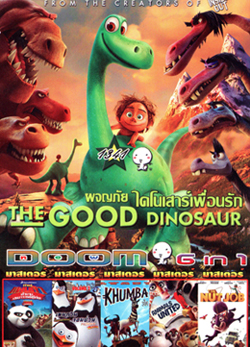 The Good Dinosaur , Kung Fu Panda: Legends Of Awesomeness Vol.7 , Penguins of Madagascar เพนกวินจอมป่วน ก๊วนมาดากัสการ์ Vol.2 , Khumba คุมบ้า ม้าลายแสบซ่าส์ตะลุยป่าซาฟารี , Animal United แก๊งสัตว์ป่า ซ่าส์ป่วนคน , The Nut Job ภารกิจหม่ำถั่วป่วนเมือง Vol.13