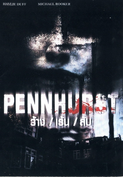 Pennhurst  ร้าง/เร้น/ ลับ